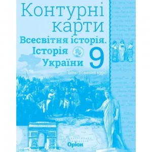 НУШ 4 клас Математика Робочий зошит (до підру. М Козак О Корчевської) Частина 2