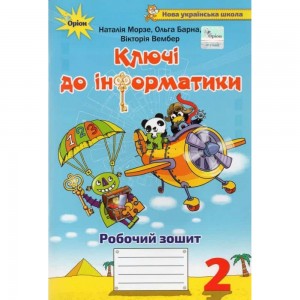 Кирило Кожум’яка та інші українські легенди і перекази