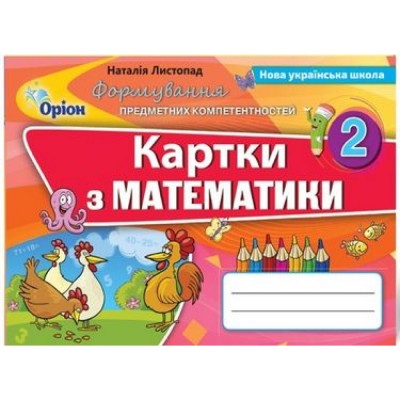 НУШ 1 клас Мистецтво Альбом з інтегрованого курсу Масол Л