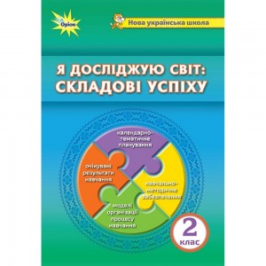 НУШ 6 клас Інформатика Робочий зошит Ривкінд ЙЯ