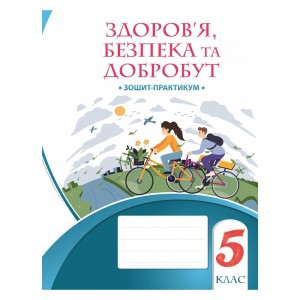 Географічний простір землі 11 клас Практикум Пугач МІ