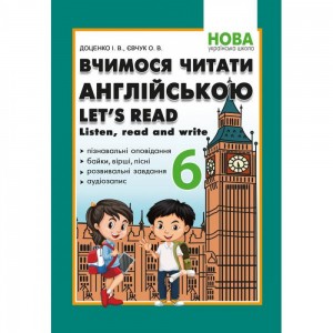 НУШ 4 клас Літературне читання Діагностичні роботи Будна НО