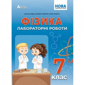 Журнал обліку роботи спортивної секції Давидова О