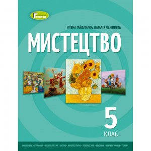 НУШ 4 клас Літературне читання Робота з літературним твором Діагностичні картки Будна НО