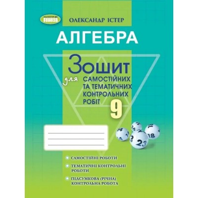 НУШ 2 клас Математика Робочий зошит Частина 1 Будна НО НУШ