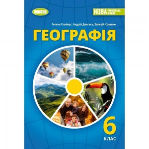 НУШ 1 клас Зошит з навчання грамоти (до підр Іщенко ОЛ Логачевської СП) Частина 2 Шевчук Л