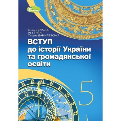 НУШ 3 клас Я досліджую світ Діагностичні роботи Будна НО