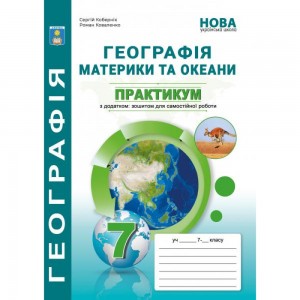 НУШ 1 клас Диференційовані картки з навчання Грамоти Частина 2 Харченко ОЮ НУД012