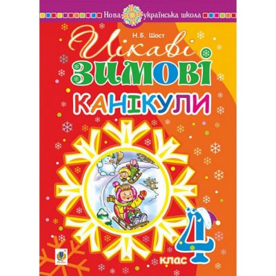 НУШ 2 клас Математика Картки для самостійної роботи Будна НО