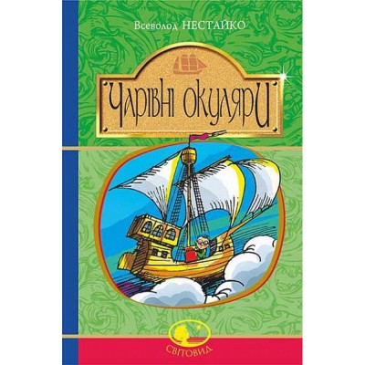 НУШ 2 клас Ранкові зустрічі Лайфхаки для вчителя 1 семестр Лиженко ВІ