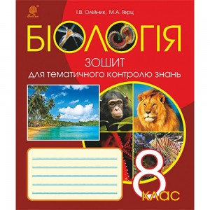 НУШ 2 клас У світі рідного слова Зошит із розвитку мовлення до всіх підручників Вашуленко МС