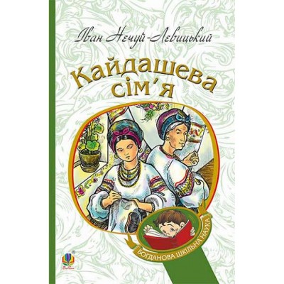 НУШ 2 клас Математичний помічник 505 практичних задач Богданович МВ