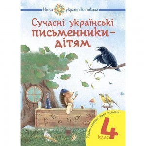 Історія України 7–11 класи Довідник у таблицях Конобевська ОО