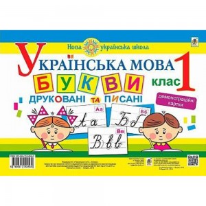 НУШ 5 клас Українська мова та література Діагностичні (контрольні) роботи для перевірки знань Когут В