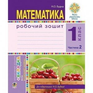 11 клас Історія України (рівень стандарт) Підручник Струкевич О К