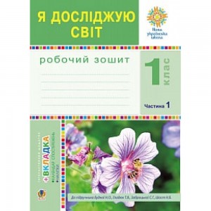 Українська література 9 клас Хрестоматія для додаткового читання Серія "Дивосвіт" Мірошник СІ Л0850У