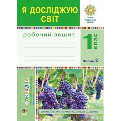 Зарубіжна література 9 клас Хрестоматія Серія Вершини далекі і близькі Ковбасенко ЮІ