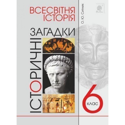 НУШ 1 клас Я досліджую світ Робочий зошит до підру. Гільберг ТВ Частина 2 Єресько ТП