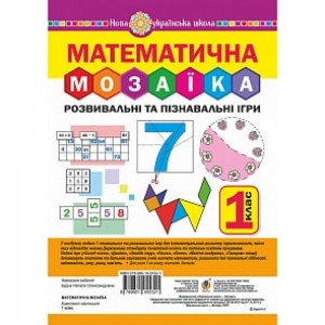 НУШ 3 клас Мистецтво Підручник Стеценко І (130623-004)