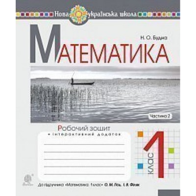 11 клас Всесвітня Історія Підручник (рівень стандарту) Щупак І Я