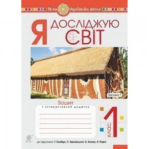 English Reader 10 клас Книга для читання англійською мовою Давиденко Л