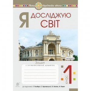 English Reader 11 клас Книга для читання англійською мовою Давиденко Л