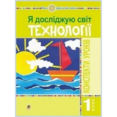 НУШ 4 клас Математика Підручник Частина 1 Лишенко Г П