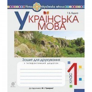 Хімія 8 клас Підручник Попель ПП