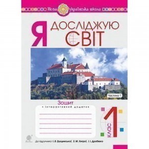 English Reader 8 клас Книга для читання англійською мовою Давиденко Л