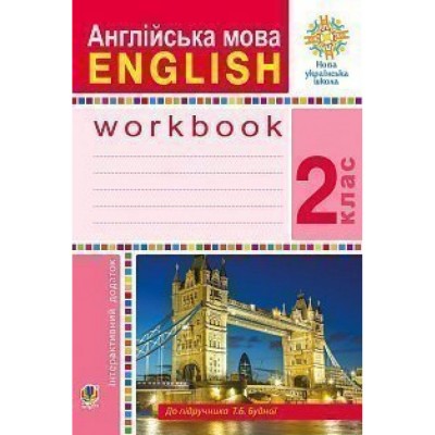 НУШ 7 клас Інформатика Робочий зошит Ривкінд ЙЯ