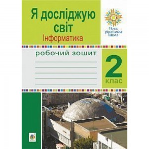 В Країні Сонячних Зайчиків Нестайко В