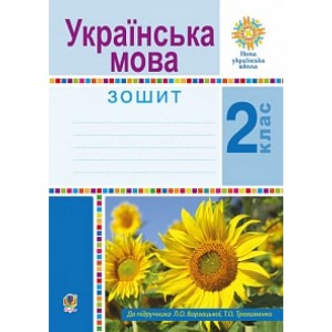 Англійська мова 10 клас Робочий зошит Workbook 10 до підру. Англійська мова Карпюк О