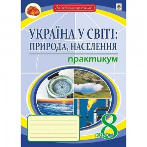 НУШ 4 клас Українська мова Робочий зошит Варзацька ЛО