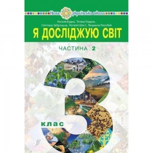 Мистецтво 1-4 класи Комплект плакатів (14 плакатів)