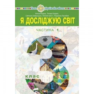 Комплект плакатів Основи здоров'я 1-4 класи (13 плакатів)