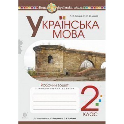 11 клас Географія Зошит для практичних робіт Даценко Л М