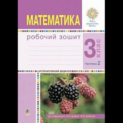 НМТ 2025 Історія України Комплексна підготовка до ЗНО Земерова Т