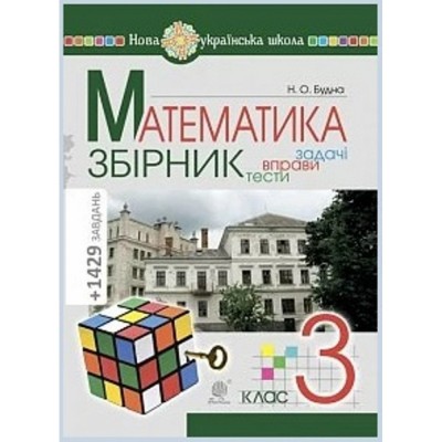 Хімія 11 клас Зошит для лабораторних та практичних робіт Рівень стандарту Титаренко НВ