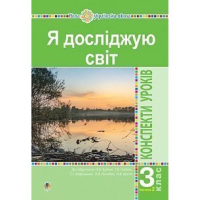 Тореадори з Васюківки Нестайко В