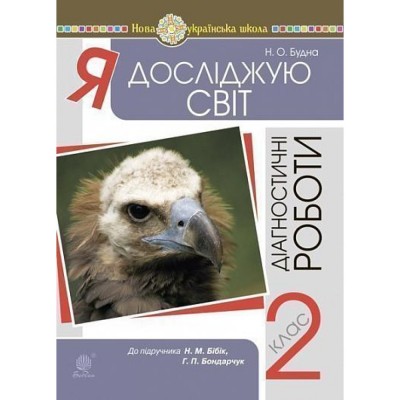 НУШ 1 клас Українська мова Дидактичні картки Асоціації У 3 частинах Комплект 1 Звуки [с]-[ш] [з]-[ж] [ц]-[ч] [л]-[л] [р]-[р] [р]-[л] Рожнів ВМ