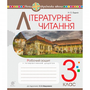 ДПА 2022 4 класс Відповіді до підсумкових контрольних робіт Бевз В