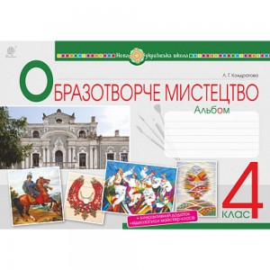 Контурні карти з історії України для 9 класу Період XVIII- поч XX ст