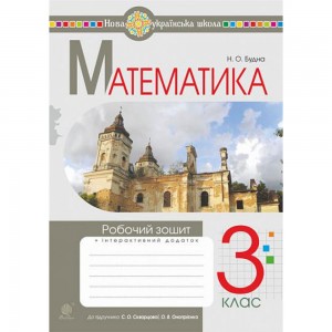 Англійська мова 1–4 класи Зошит-словничок для запису англійських слів Зінов’єва ЛО