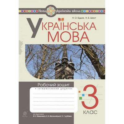 Фізика 9 клас Зошит для лабораторних робіт Чертіщева ТВ