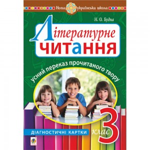 Англійська мова 6 клас Бліц-контроль (до підру. О Карп’юк) Євчук О