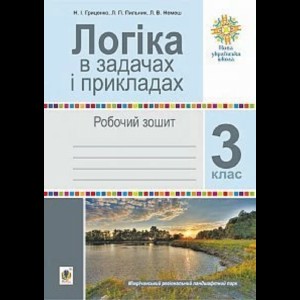 Англійська мова Комплект плакатів для оформлення кабінету Вітушинська Н