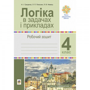 НУШ 4 клас Літературне читання Усний переказ прочитаного твору Діагностичні картки Будна НО