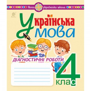 Алгебра і початки аналізу Геометрія 11 клас Зошит для поточного та тематичного оцінювання Рівень стандарту Бевз ВГ