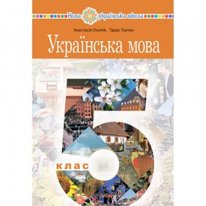 НУШ 4 клас Я досліджую світ Діагностичні тест-картки Гільберг ТГ