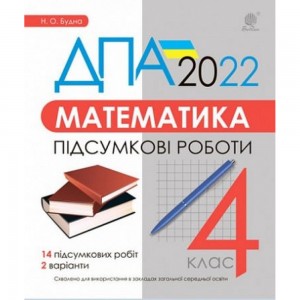 НУШ 6 клас Англійська мова Збірник тестів Карпюк К